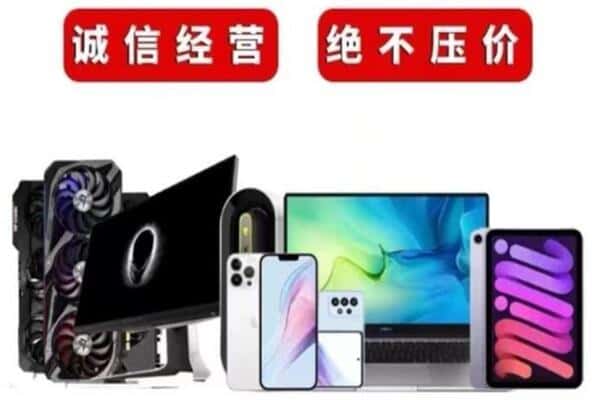 洛阳孟津县回收手机