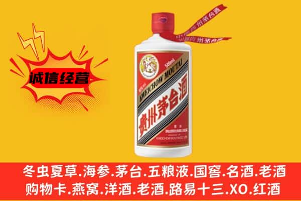 洛阳孟津县上门回收茅台酒价格