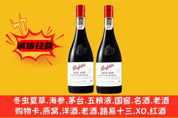 洛阳孟津县上门回收奔富价格