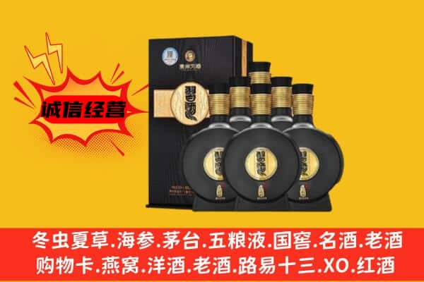 洛阳孟津县上门回收习酒价格