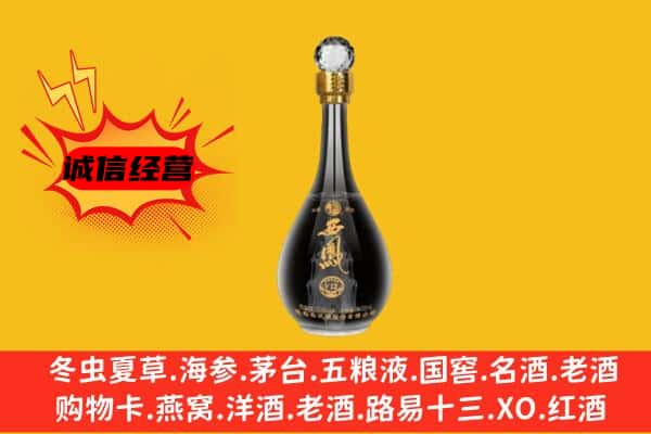 洛阳孟津县上门回收西凤酒价格
