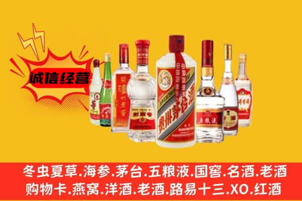 洛阳孟津县回收老名酒