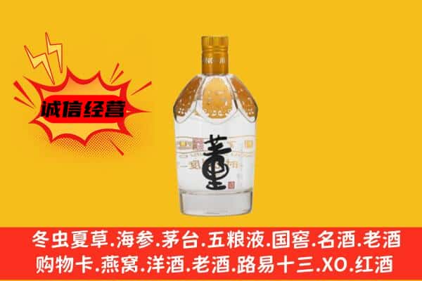 洛阳孟津县上门回收老董酒价格