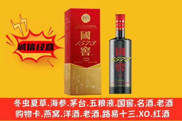 洛阳孟津县上门回收国窖价格