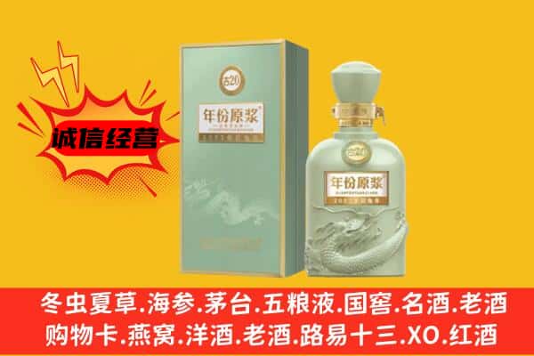 洛阳孟津县上门回收古井贡酒价格