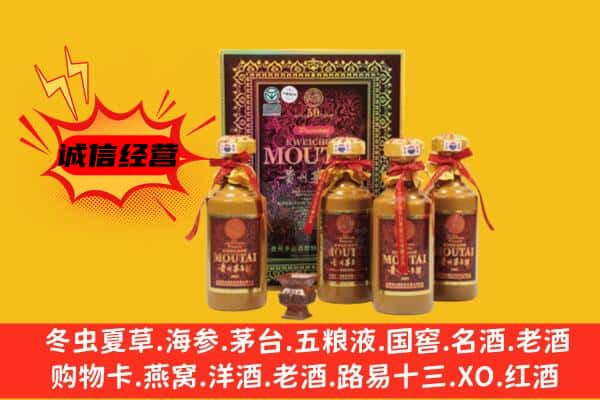 洛阳孟津县回收50年份茅台酒