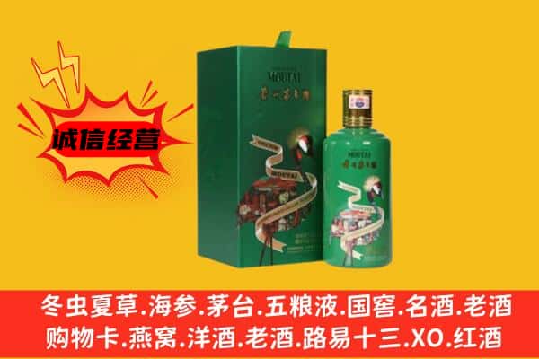 洛阳孟津县回收出口茅台酒