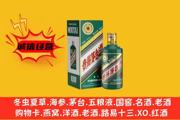 洛阳孟津县回收生肖茅台酒