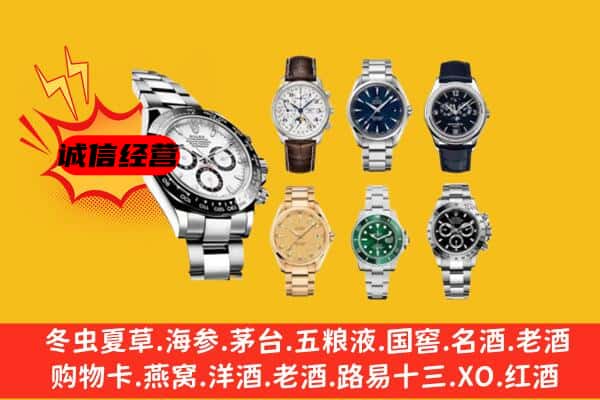 洛阳孟津县回收名表