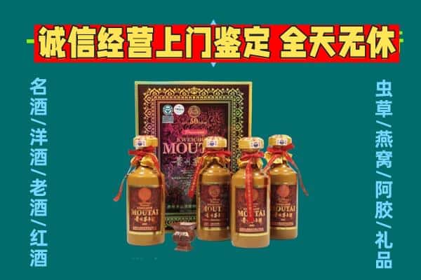 洛阳孟津县回收茅台酒瓶