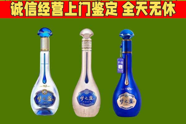 洛阳孟津县回收哪些梦之蓝